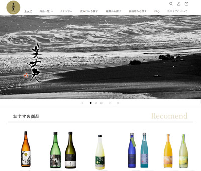 美丈夫オンラインストア